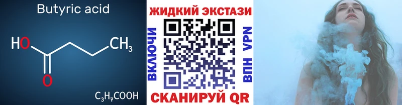 БУТИРАТ жидкий экстази  дарнет шоп  Чекалин 