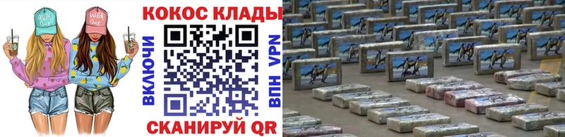 ОМГ ОМГ как войти  Чекалин  COCAIN VHQ 