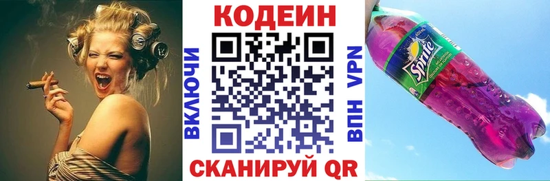 Кодеиновый сироп Lean напиток Lean (лин)  хочу   Чекалин 