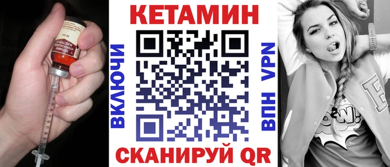 Кетамин VHQ  Чекалин 