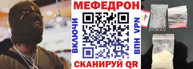 МЕФ mephedrone  ссылка на мегу ССЫЛКА  Чекалин 