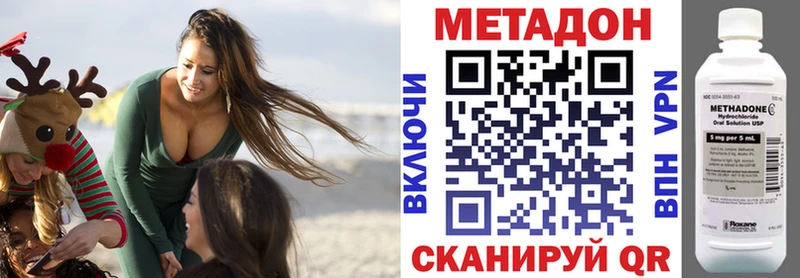 Метадон VHQ  Чекалин 